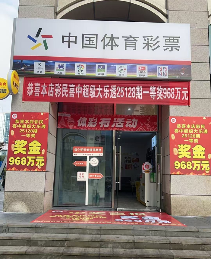 幸運彩民所購買彩票的門店.jpg