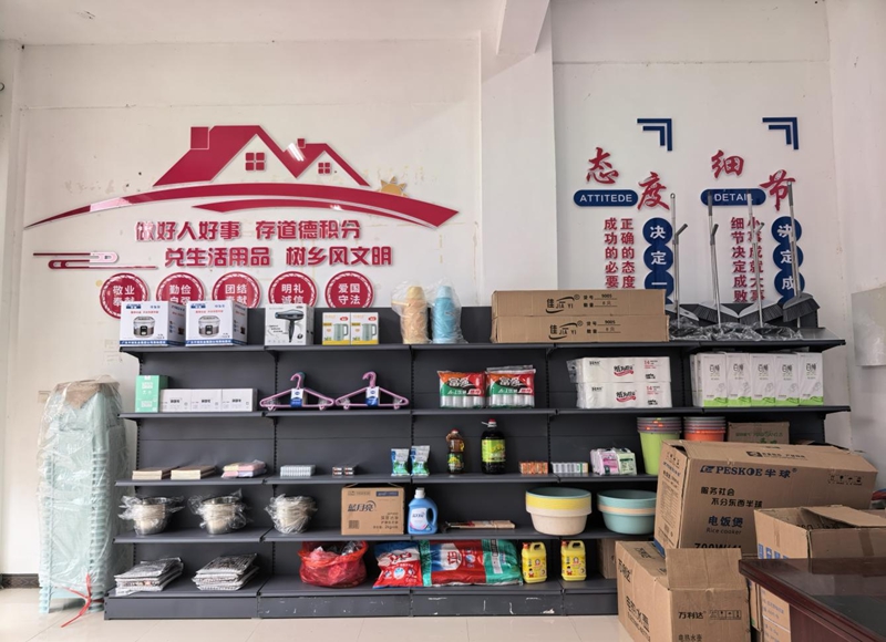 贵定县昌明镇“打铁村、高坡村乡村治理积分超市”一角。