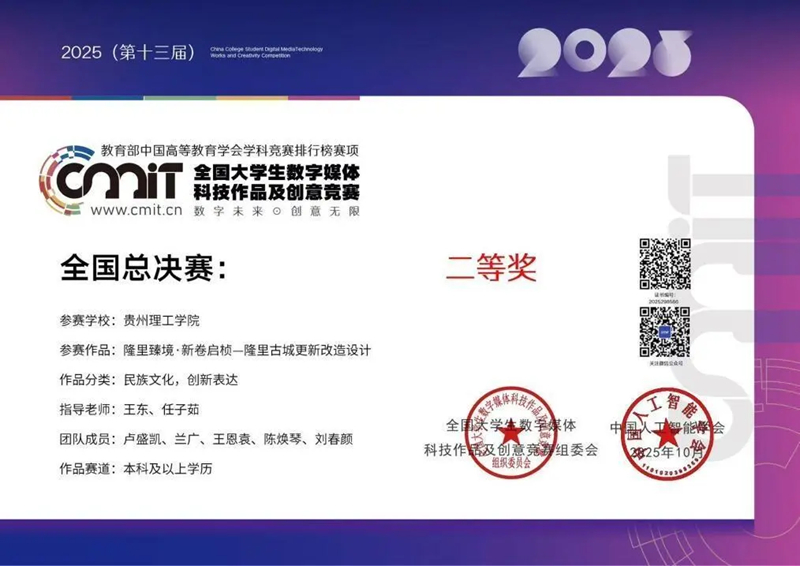 獲獎証書。