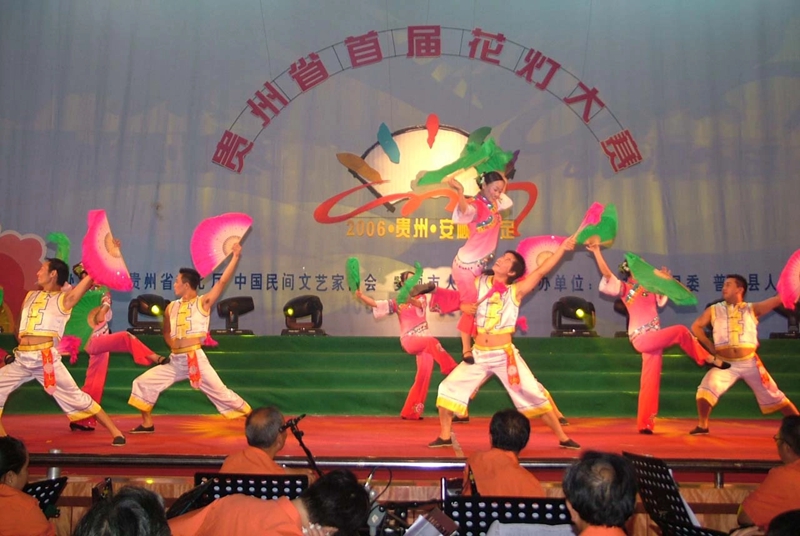 貴州省首屆花燈大賽普定參賽隊表演。