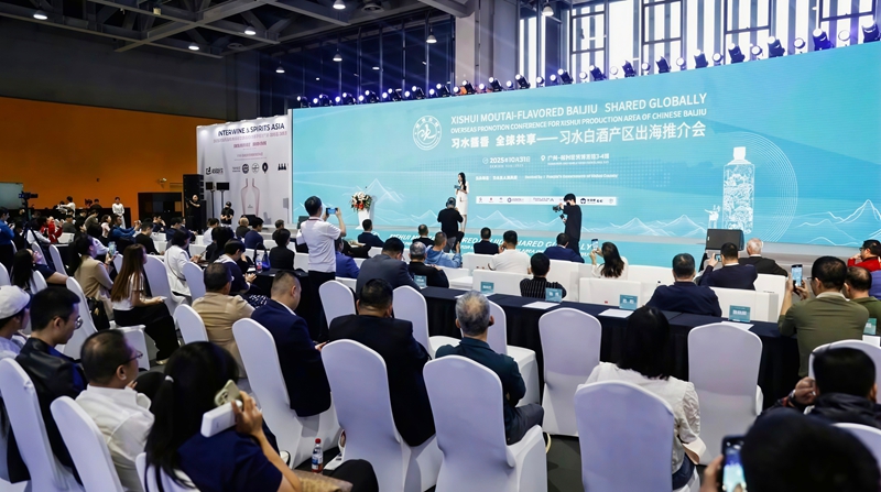 “习水酱香，全球共享”习水白酒产区出海推介会在广州保利博览馆盛大启幕。