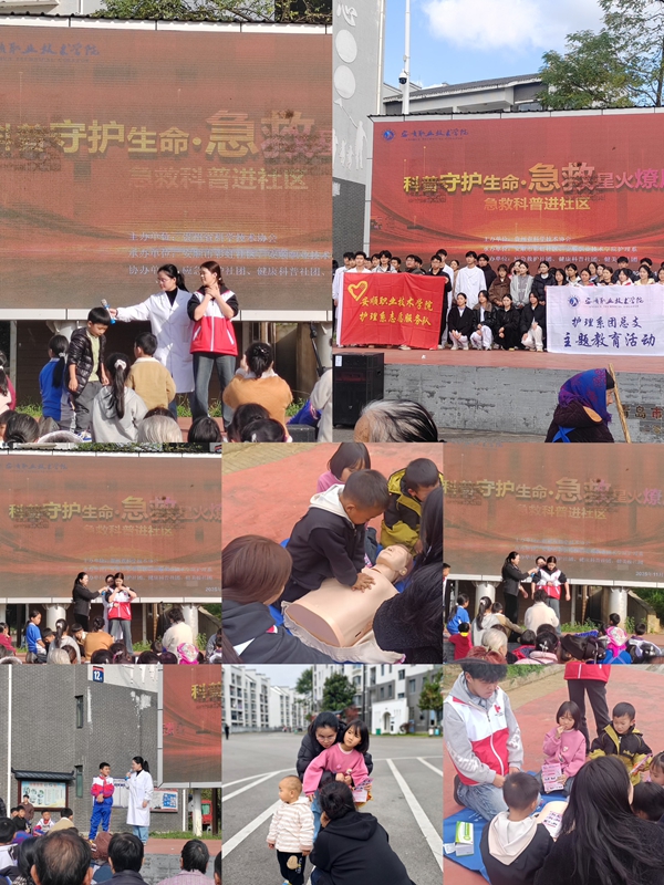 4、急救科普知识竞答。陈楸摄