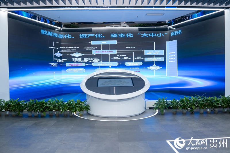 贵阳大数据交易所一隅。人民网记者 涂敏摄
