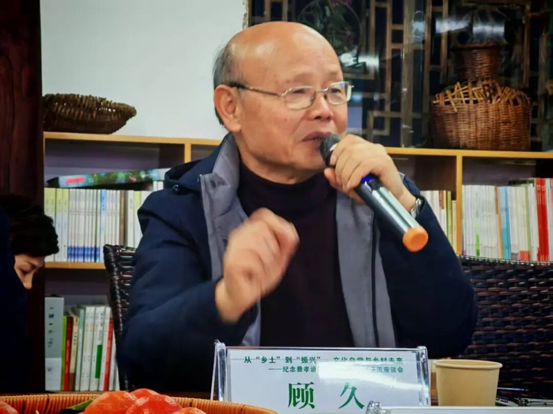 5、顾久作总结讲话。陆青剑摄