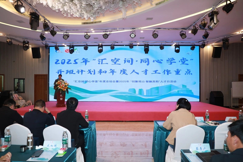 5、 2025年“匯空間·同心學堂”開班 。廖興丹 攝