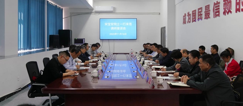 调研现场。贵州大学供图