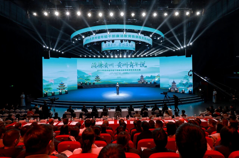 决赛现场。共青团贵州省委供图