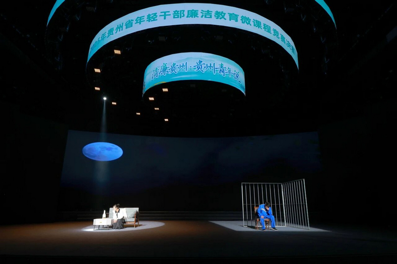 决赛现场。共青团贵州省委供图