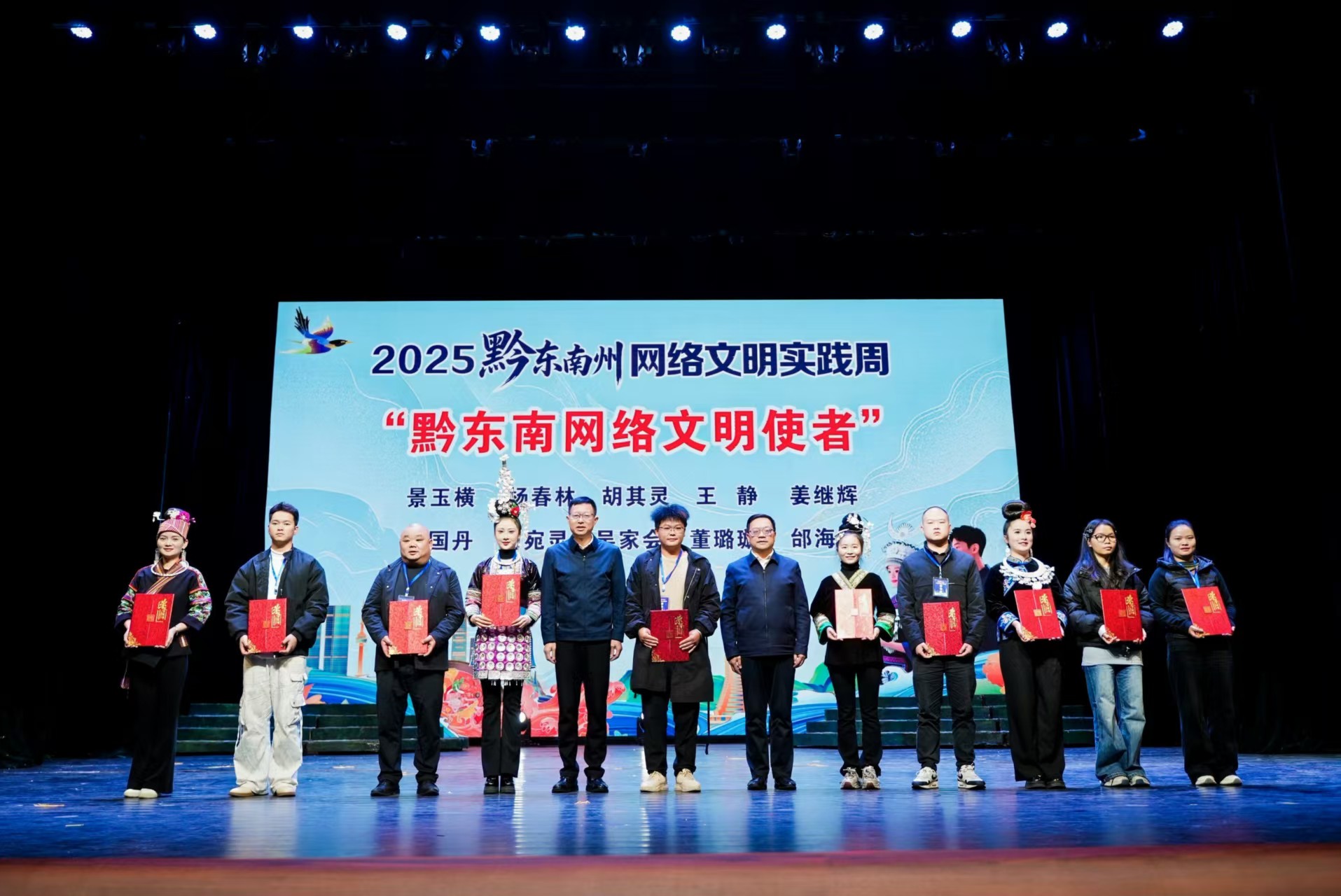 1.网络文明使者颁奖现场