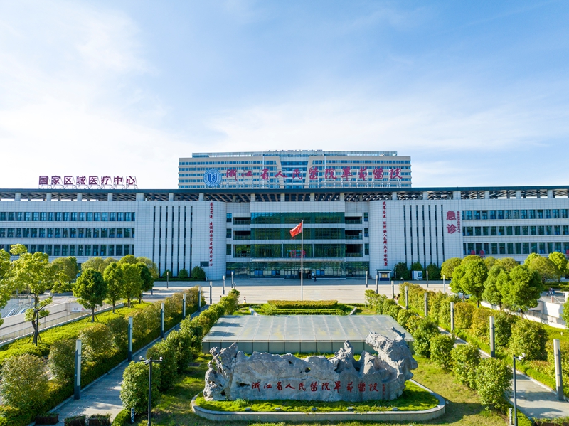 浙畢醫院金海湖院區 (2).jpg