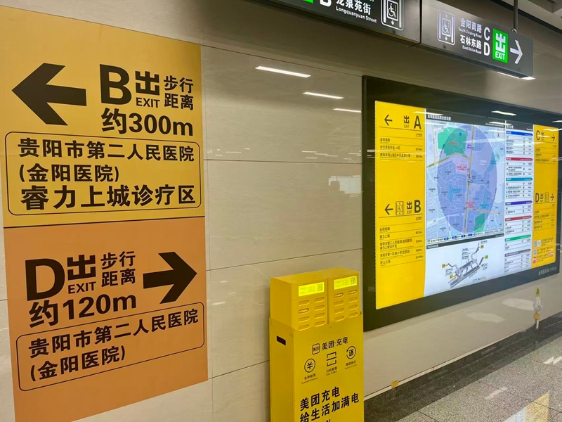 1.地鐵站清晰標識 (2).jpg