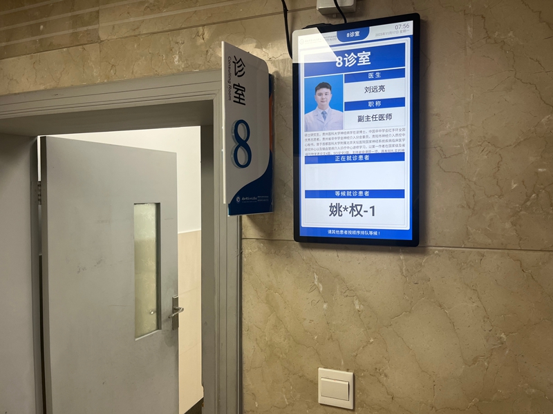 3.候診顯示系統升級 (2).jpg