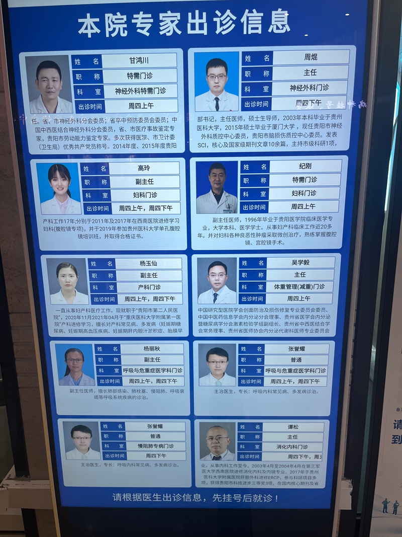 4.候診顯示系統升級 (1).jpg