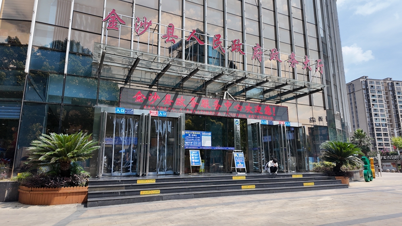 金沙县政务服务中心 胡凤至 摄.jpg