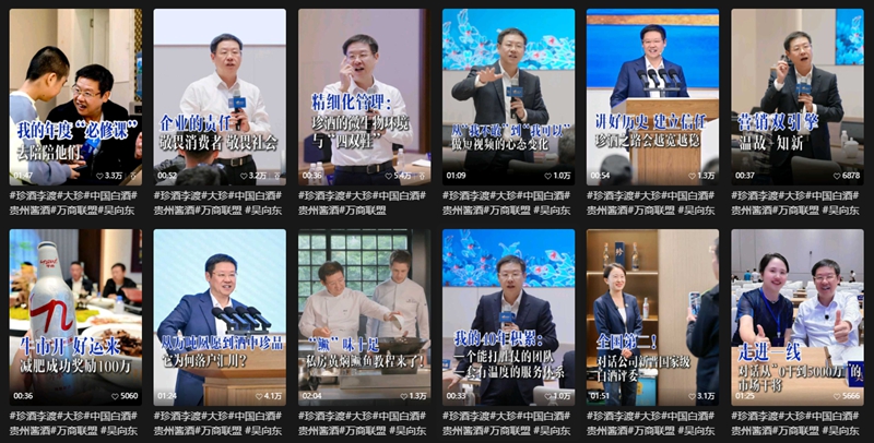 視頻號截圖。