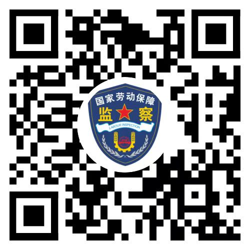 贵州省劳动维权二维码.png
