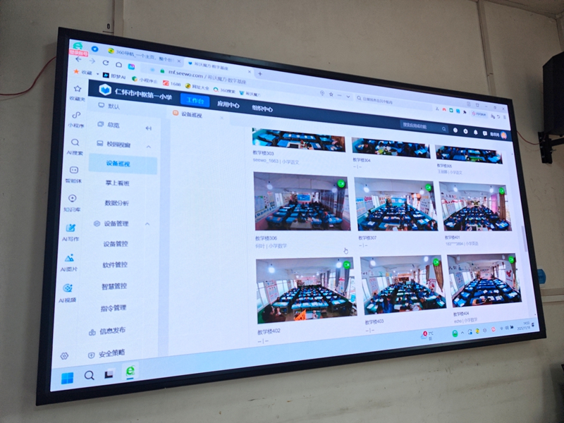 仁懷市第一小學智慧校園管理平台。.jpg