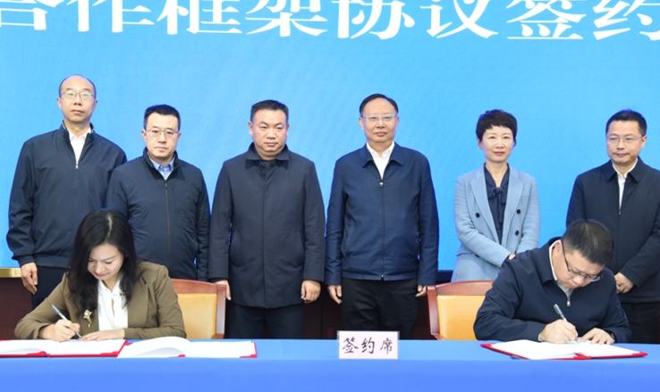 貴州省水利廳與珠江水利科學研究院簽訂戰略合作框架協議