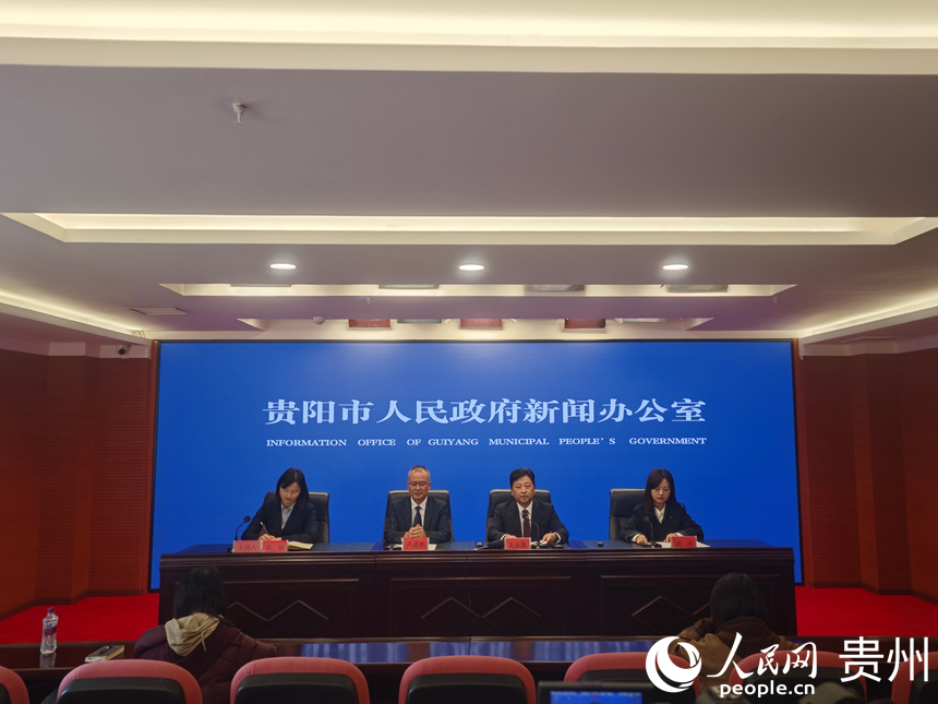 贵阳高质量完成“十四五”规划清镇专场新闻发布会现场。人民网 黄小桃摄