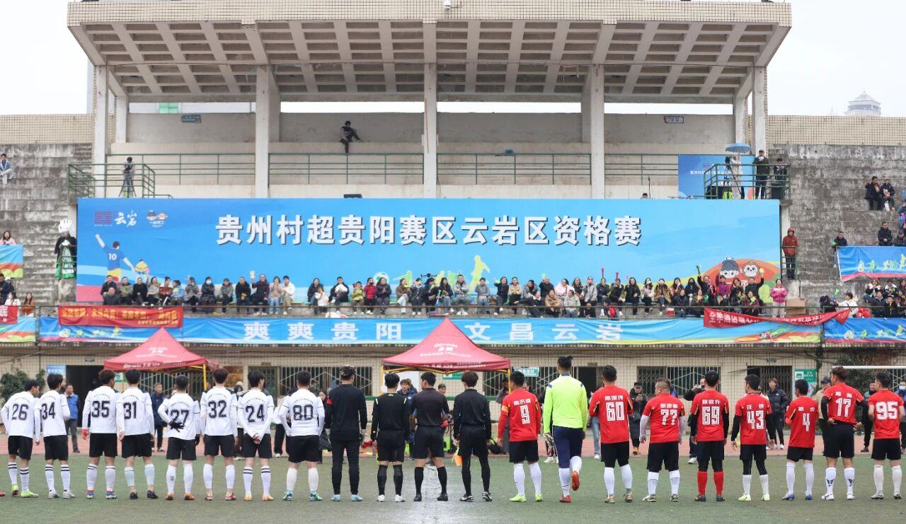 点球大战获胜！八鸽岩街道LOVE贵旅足球队夺冠