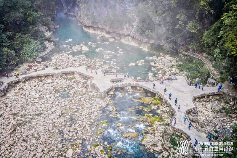 3 图为选手穿行于大七孔的壮丽峡谷之间。.jpg