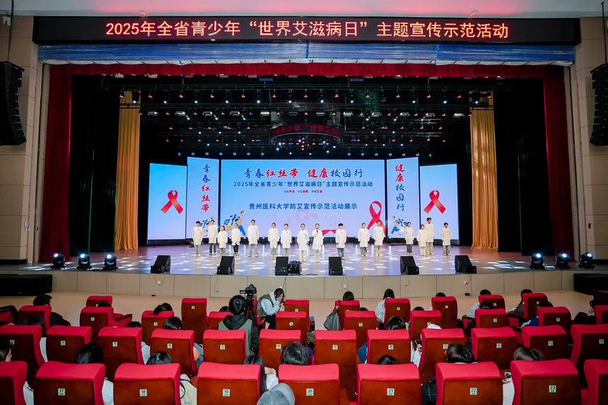 1.活動現場。共青團貴州省委供圖