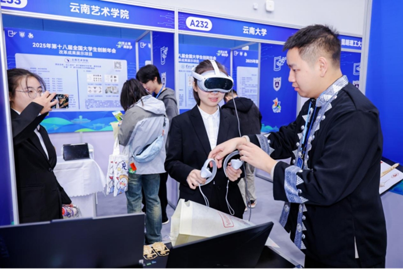 2.第十八届全国大学生创新年会现场