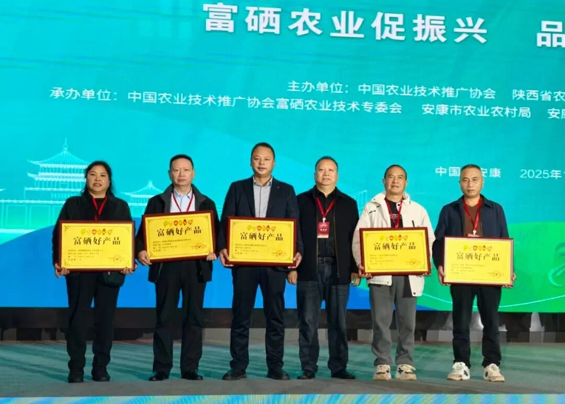 圖為：富硒榮譽