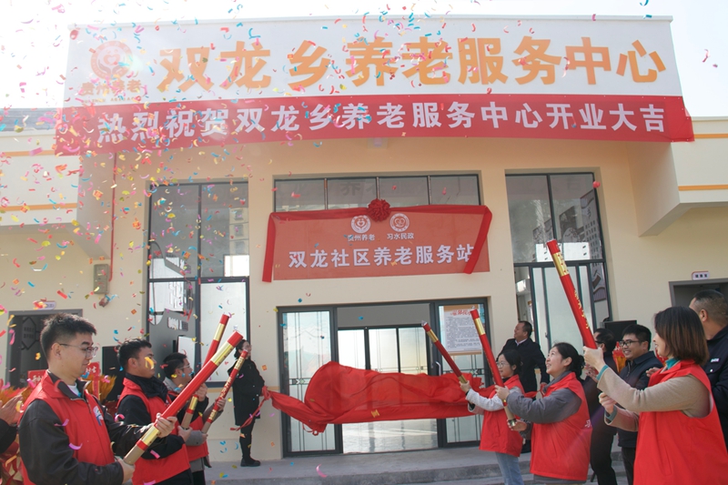 双龙乡养老服务中心开业揭牌仪式。王玺 摄
