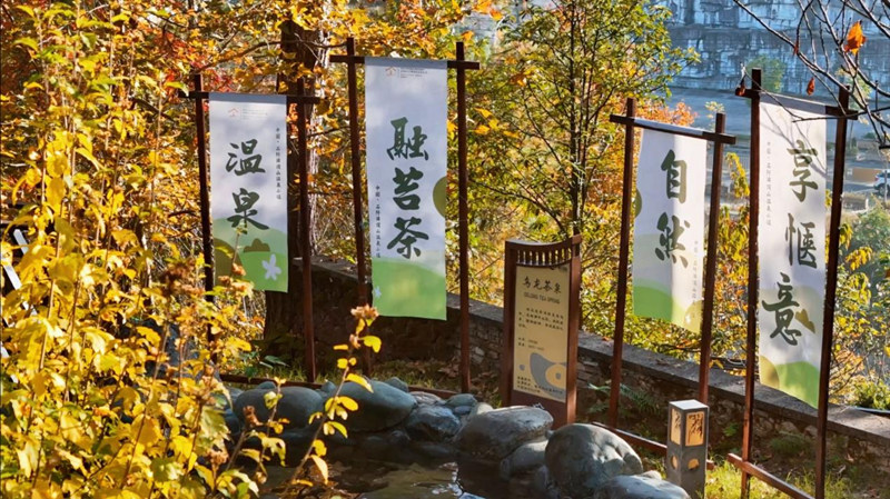 石阡縣佛頂山溫泉小鎮。