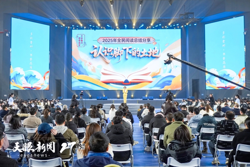 “多彩贵州·书香高原”2025年全民阅读总结分享活动在贵州工商职业学院举行。