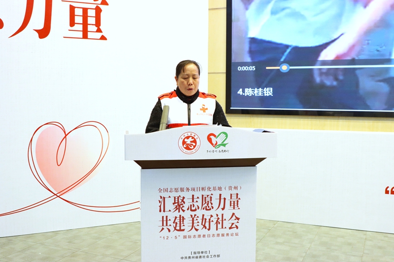 遵义市红十字社区志愿服务队 陈桂银分享。
