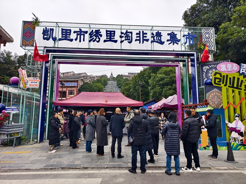 採風團走進凱裡非遺集市。