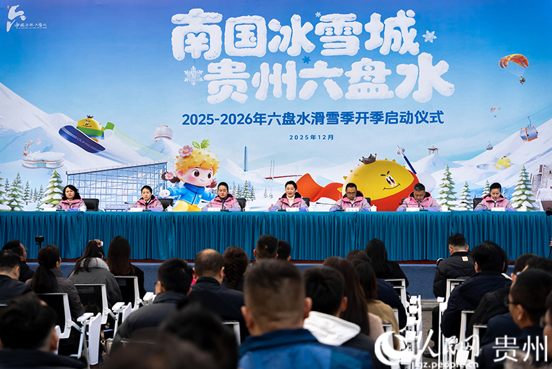 啟動儀式現場。人民網記者 涂敏攝