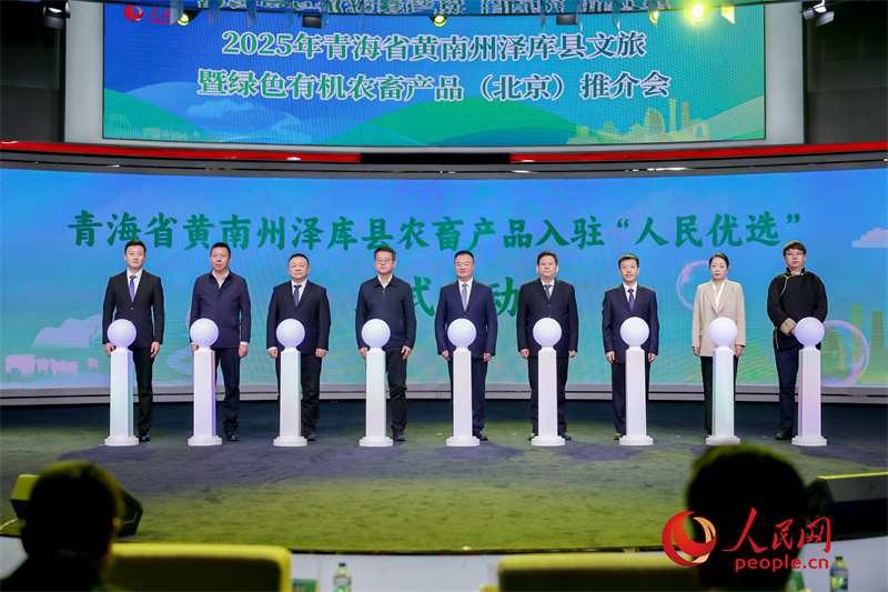 启动仪式现场。人民网 马可欣摄