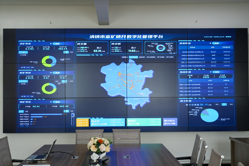 清镇市富矿经开数字化管理平台。沈建华摄