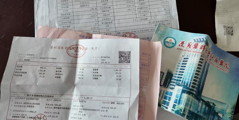 胡启荣的住院收费票据。 彭垚 摄.jpg
