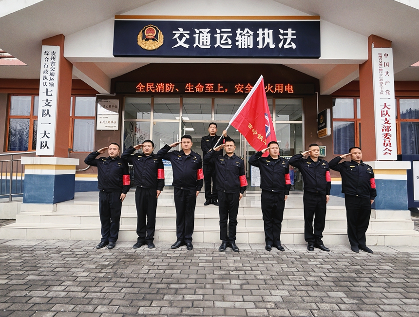 1 图为“苗岭铁军先锋队”全体队员合影。