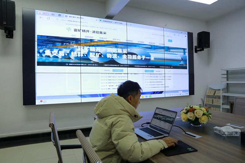 工作人員正在操作“富礦精開﹒清鋁集採”平台。陸勁鬆 攝.jpg