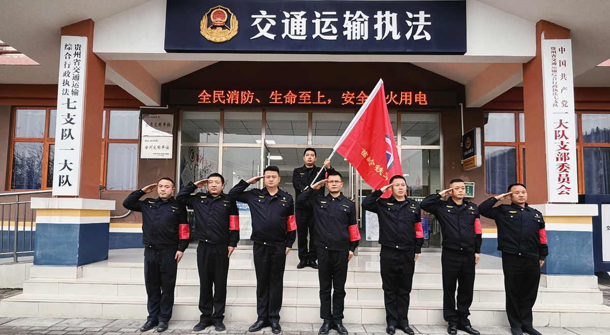 “苗岭铁军先锋队”全体队员合影