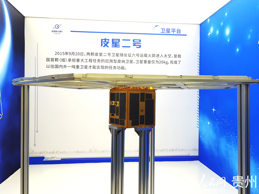 企业自研卫星。人民网记者 王秀芳摄