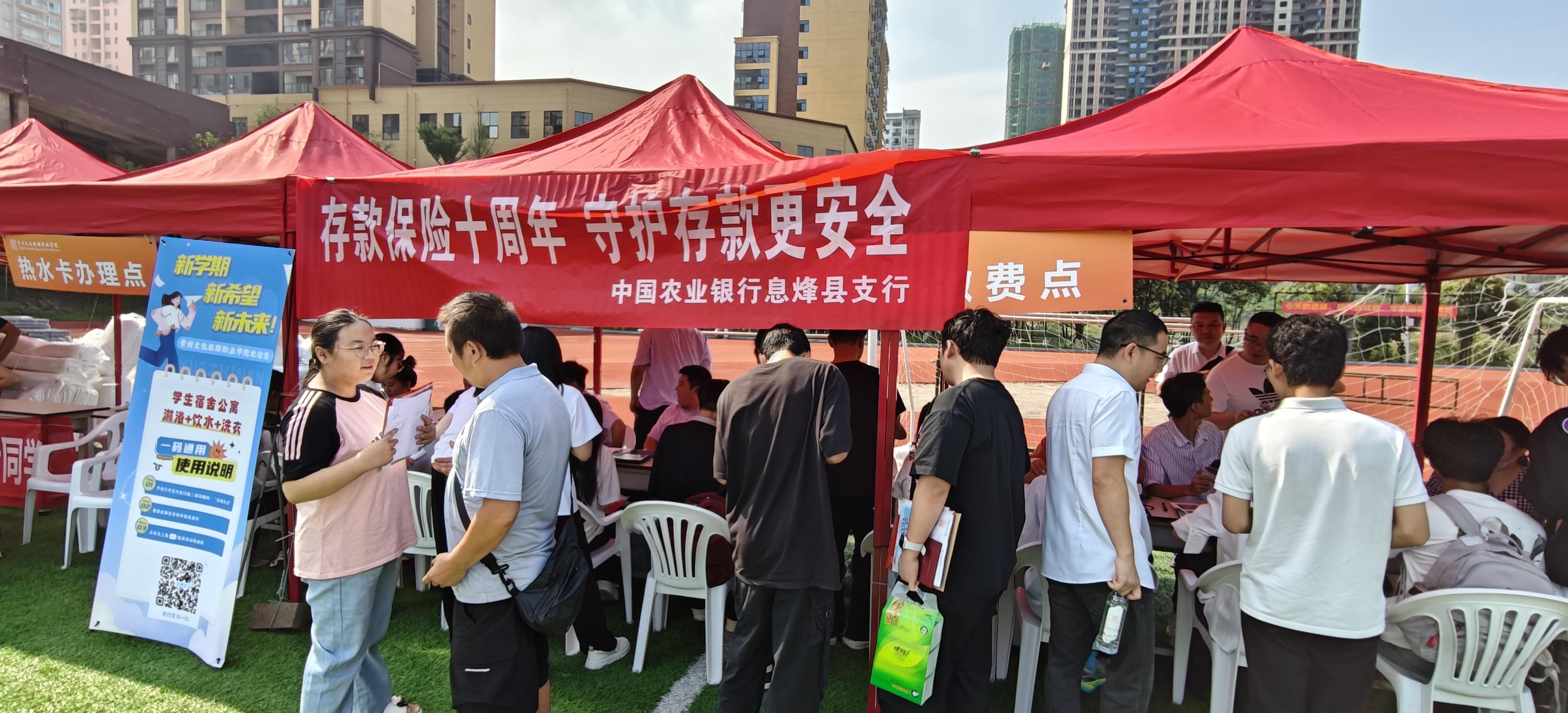 农行贵阳分行走进某小区宣传金融知识。