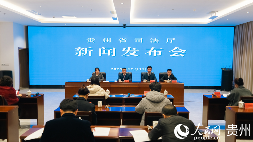 新闻发布会现场。人民网记者 涂敏 摄