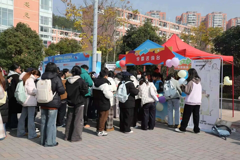 活動現場。貴州師范學院供圖