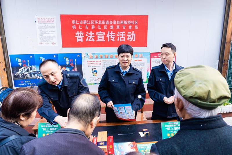 图为碧江区烟草专卖局宣传“码上服务”小程序.jpg