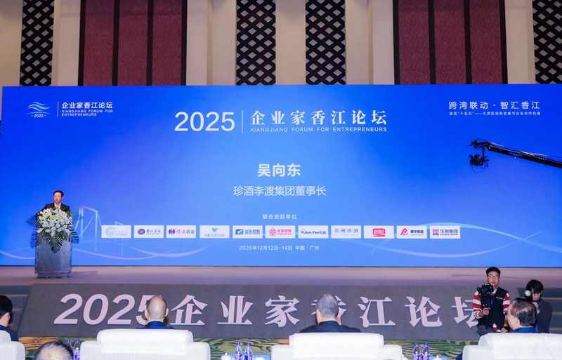 吴向东受邀出席2025企业家香江论坛 分享创新商业模式。