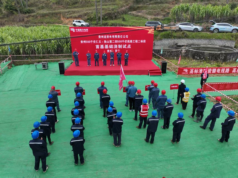 航拍首基基础浇制仪式.jpg