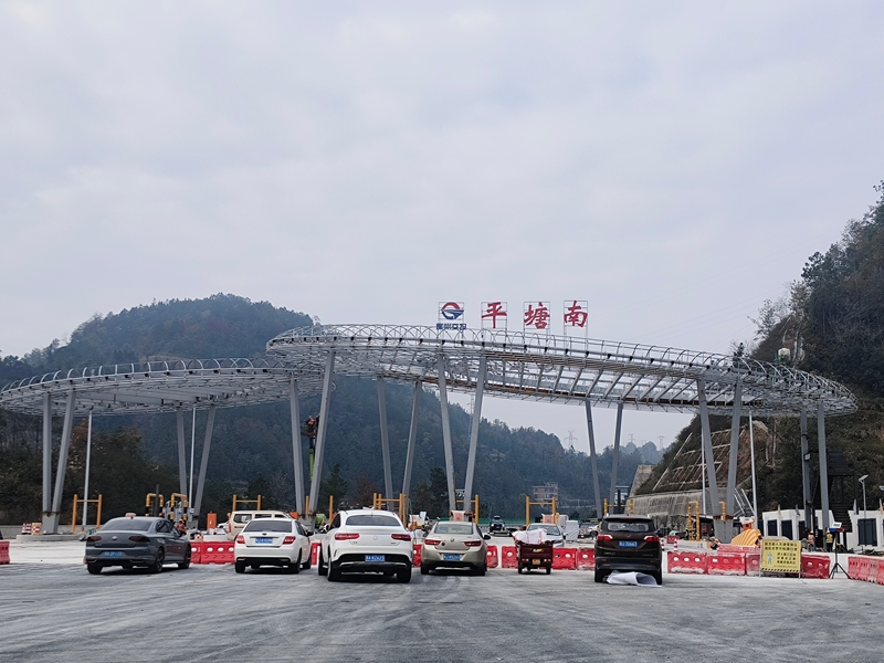 贵平高速平塘南收费站.jpg