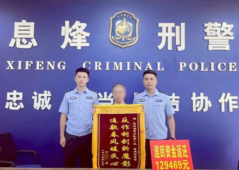 群众向息烽公安民警送锦旗.jpg