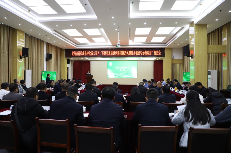 会议现场 (2).JPG